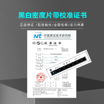 DV-8 black and white density sheet black and white densimeter density sheet with research institute detection report blackmeter calibration sheet