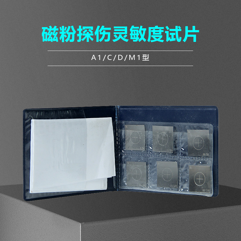 A1 Magnetic Powder Detection Standard Sensitivity Test Test A1 Magnetic Powder Test Test Test Test Test Tablet A1