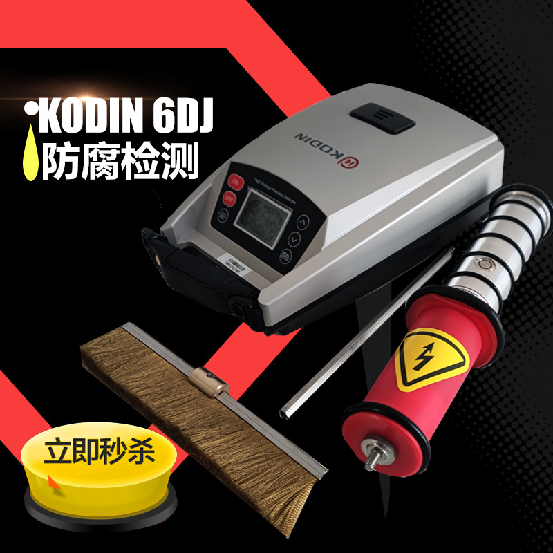 Kedian KODIN-6DJ EDM Leak Detector Pipe Coating Leak Detector Anti-corrosion Coating EDM Detector