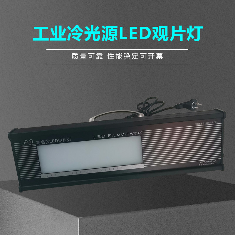 Portable A8 type cold light source industrial ray film viewing light standard film viewing light high brightness LED film viewing machine