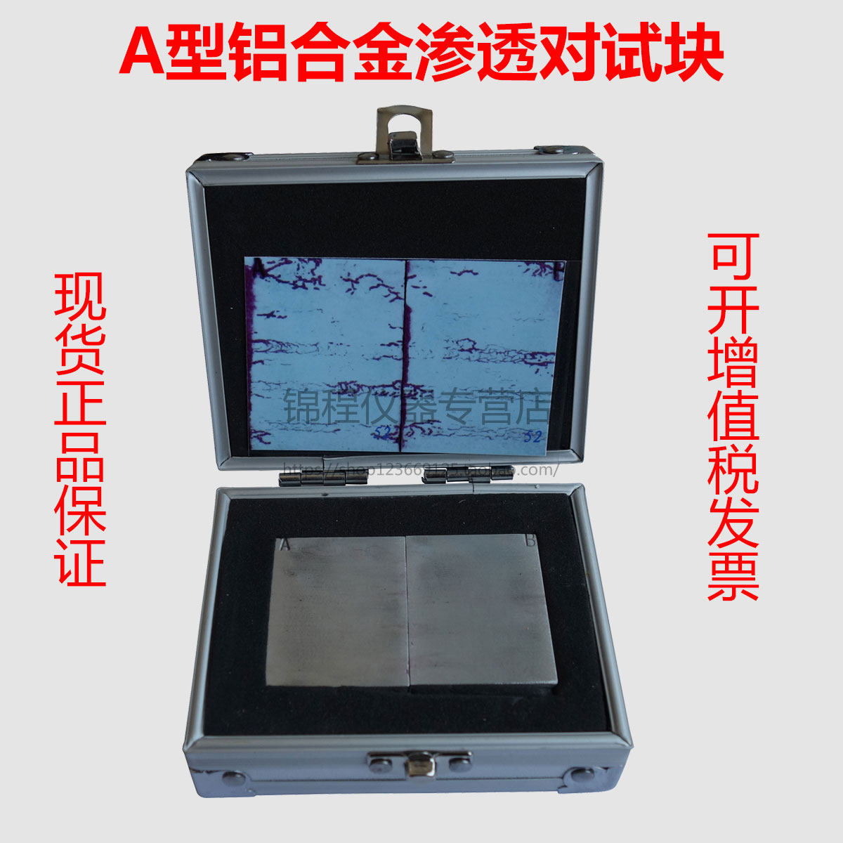 JB T6064 a type penetration testing standard test block aluminum alloy coloring penetration test block penetration sensitivity