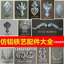 Iron accessories palm flower door post middle flower accessories imitation aluminum iron door flower zinc iron alloy stamping parts door top flower