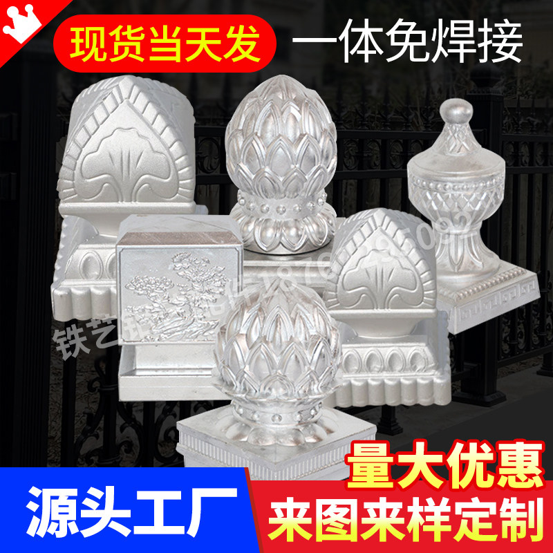 Aluminium art 80 squared 100 square column head aluminium cover decorative cap guard rail wall railing die-cast aluminium gate floral aluminium art accessories-Taobao