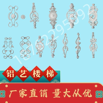 Aluminum wrought iron gate accessories guardrail fence balcony flower die-cast aluminum welding-free screw installation stair pipe flower