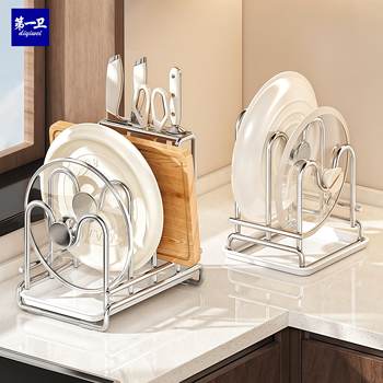 Pot Lid Rack, Countertop Spatula and Cutting Board Rack, Kitchen Integrated Storage Rack, Household Vertical Cutting Board and Knife Holder