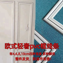 Decoration board material Plastic PVC stone plastic line hard bag background wall Light luxury wind window cover door frame TV wall decoration