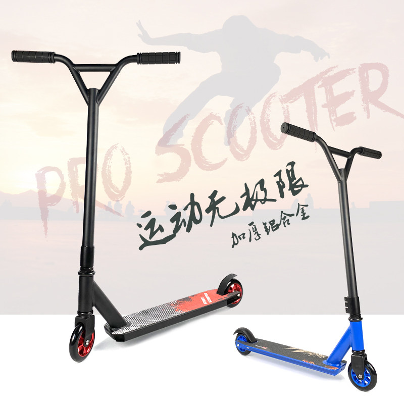 Export select professional limit scooter two-wheel children's adult general stunt technology brush street