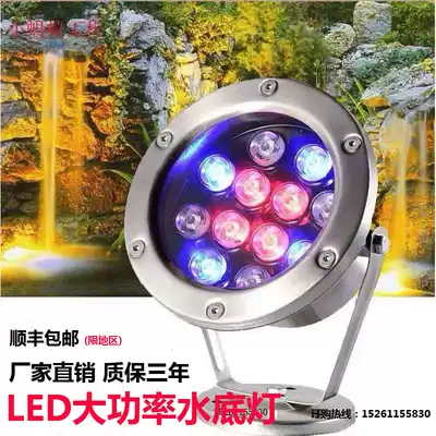 Underwater lamp LED underwater lamp waterproof fish pond lamp spotlight pool landscape lamp outdoor water landscape lamp colorful fountain