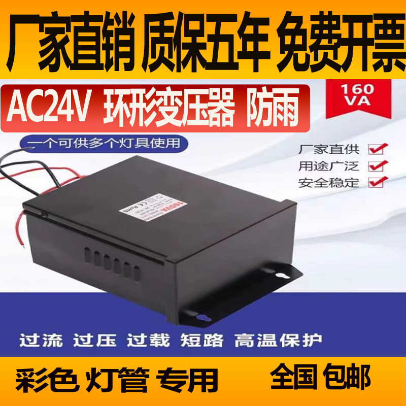 Outdoor rain-proof digital tube nixie lamp transformer-Taobao