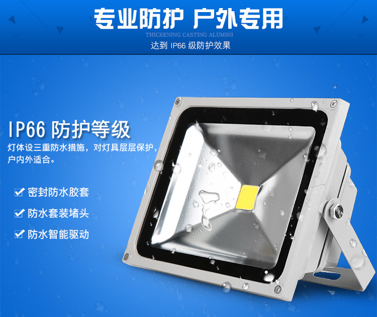 LED projection lamp 200w10w20w30w50w outdoor advertising lamp 70w150w100w Pan-light street lamp