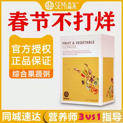 Mori SEMI comprehensive fruit and vegetable porridge full meal replacement porridge supplements 88 kinds of fruit and vegetable essence