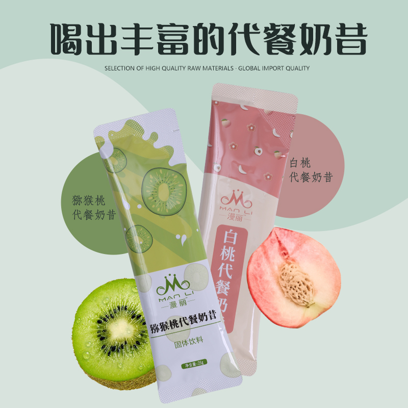 Senmi Maricized Official Milkshake Meal Powder Nutritious Delicious Chishiya Seeds White Peach Taste Décor