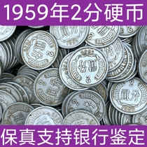 1959 2 % coin single price fidelity collection