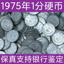 Price of 10 pieces good circulation product 1975 1 cent hard cent coin 751 one cent coin collection fidelity