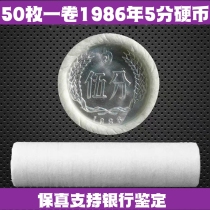 1986 five-cent coins in a roll of 50 pieces brand new and fidelity collection comes with coin protective tube