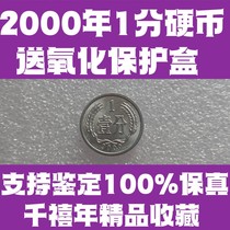 2000 one-cent coin price 1 old version of the national emblem 1-cent aluminum coin collection fidelity