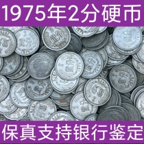 Price of 10 coins 1975 2 cent hard cent coin 1975 2 cent coin 752 cent coin 2 cent coin authenticity