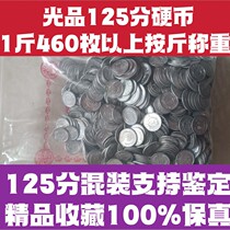 A price collection of 125 - point coin light products is fidelity of one pound of Guohui aluminum