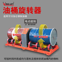 Oil Barrel Revolver Flipping Car Chemical Material Stirring Mixer Single Barrel Double Barrel Electric Rotary Eagle Force TY-600