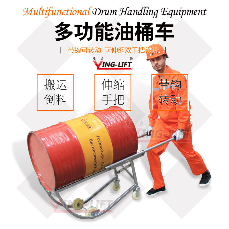 Eagle Force DF10 Multi-functional oil barrel carrying car oil barrel inverted car mechanical drum trolley entrusted with loading and unloading