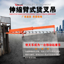Eagle Force forklift telescopic arm fork crane single arm crane crane