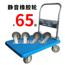 Thickened folding trolley flatbed truck trailer push truck silent tablet shopping trolley truck