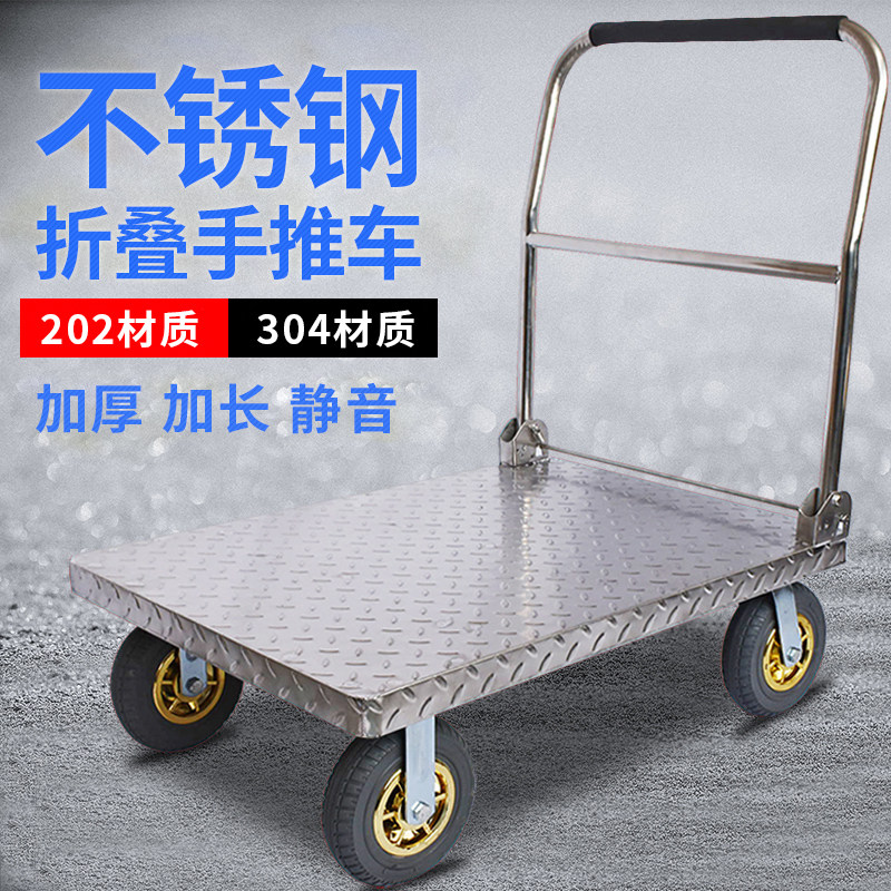 Stainless steel trolley cart flatbed truck folding small cart Rtruck heavy carrying cart Home Four-wheels pull cart