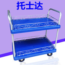 Tostda silent double-layer flatbed truck tool cart push truck three-layer trolley four-wheel pull truck cart