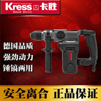 German Kassen dual-purpose electric hammer single-use electric pick-bar high-power impact drill concrete industrial-grade safety clutch