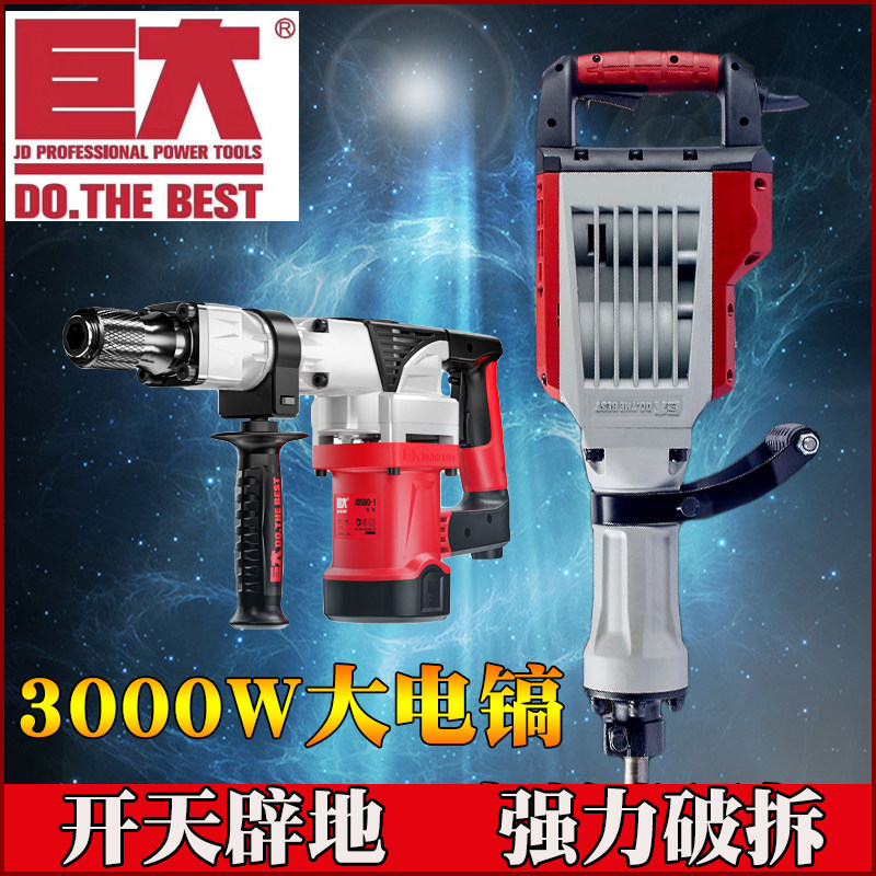 Huge 65 heavy-duty electric pick hammer high-power engineering single-use demolition concrete wall 95 wind pick gun industrial impact drill