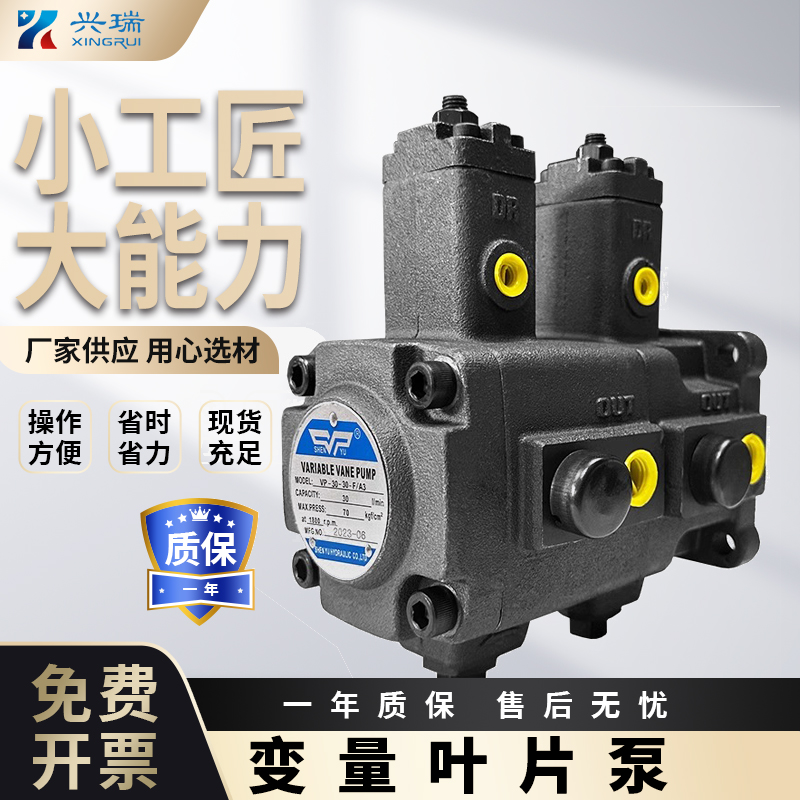 Hydraulic variable vane pump VP-08 15 20 30-FA3 hydraulic station spline assembly flat key double-pump large shaft-Taobao