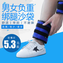 Mens and womens weight-bearing leggings Sandbags Yoga Fitness sports sandbags Childrens dance Student training sandbags tied hands tied feet