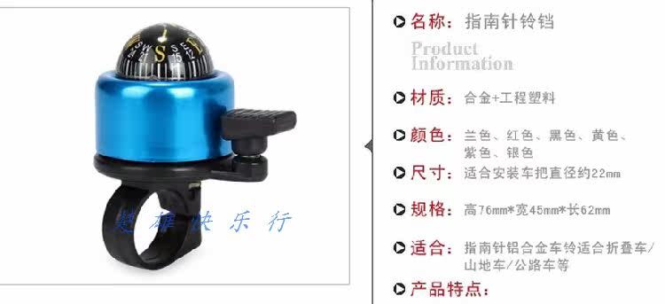 Avertisseur de vélo bell Compass - Ref 1455302 Image 5