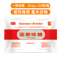 Sichuan Guotai Flavor Pure Flavor Kitchen Flavor 454g Salt-free Flavor Essence 99 Flavor Essence Commercial Catering Lot