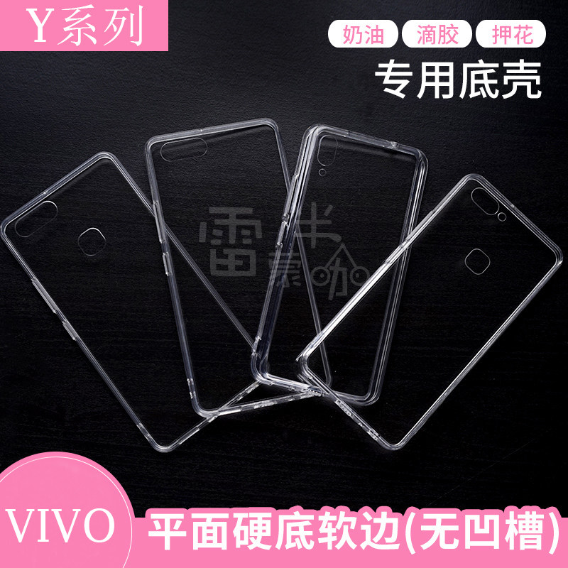 Suitable for VIVOY93 Y5S Y7S Y9S two-in-one plane Y70S Y50 Y30 cream glue DIY paste drill shell