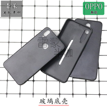 Apply OPPO two-in-one thickened frosted groove shell handmade DIY drop glue material shell hard bottom soft edge glass shell