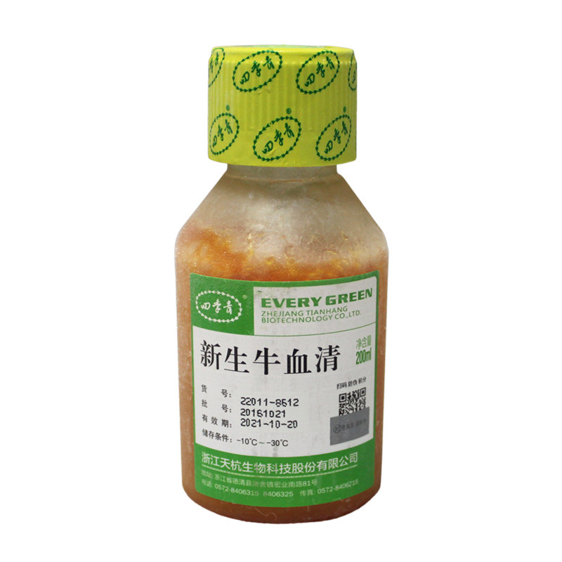 四季青 22011-8612 低内毒素新生牛血清200ml 送水试剂