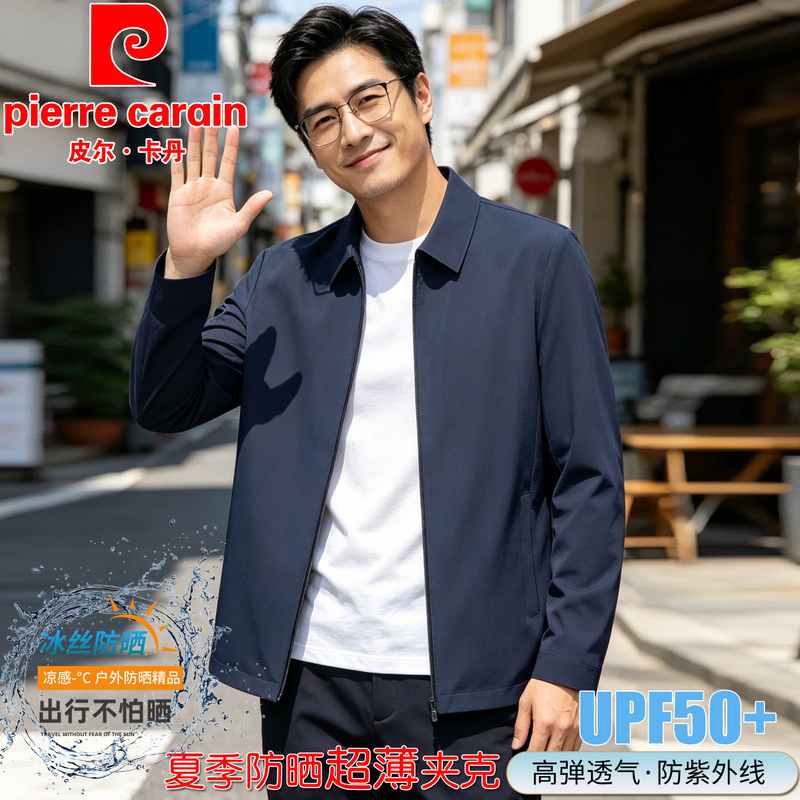 Pierre Cardin 2026 New Sun Protection Jacket for Men, Ultra-Thin, Casual, High-Elastic Ice Silk Jacket for Middle-Aged and Elderly People Pierre Cardin 2026 New Sun Protection Jacket for Men, Ultra-Thin, Casual, High-Elastic Ice Silk Jacket for Middle-Aged and Elderly People