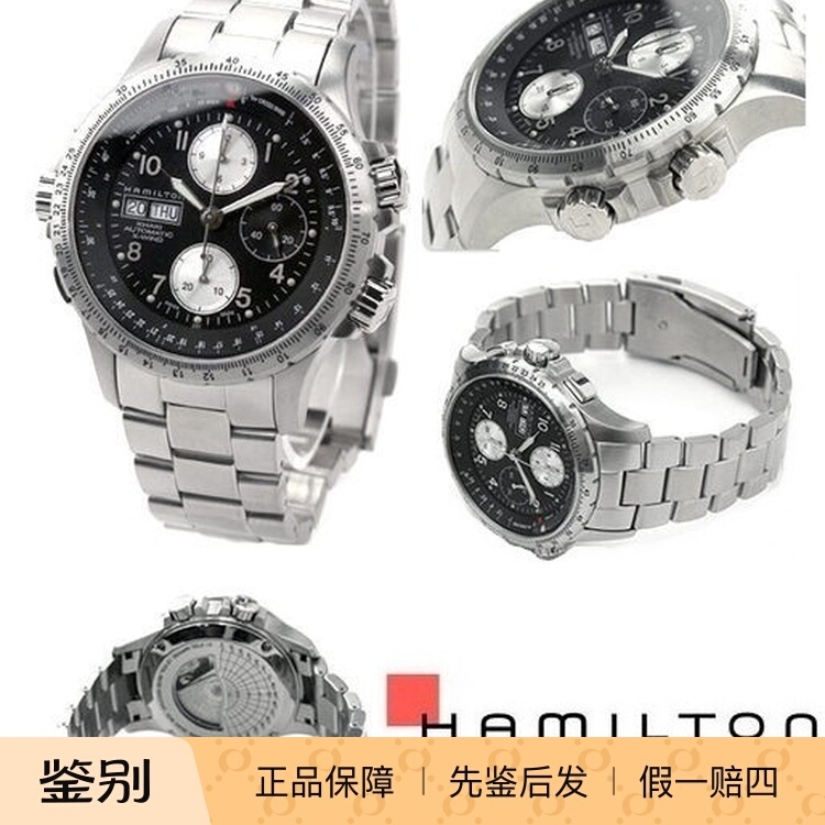 Shocking Price Hamilton Automatic Mechanical Luminous Sports Air Force Watch H77616133 Shocking Price Hamilton Automatic Mechanical Luminous Sports Air Force Watch H77616133