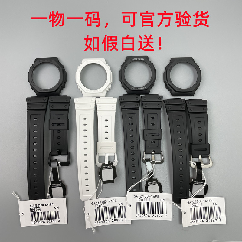Casio Farmhouse Oak Original Genuine Watch Case and Strap Ga-2100 Ga-2110 Ga-B2100 Accessories Casio Farmhouse Oak Original Genuine Watch Case and Strap Ga-2100 Ga-2110 Ga-B2100 Accessories