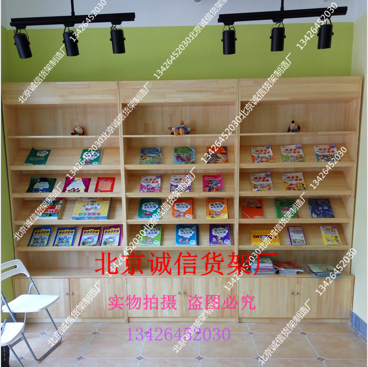 Wood Solid Wood Shelving Library Exhibition Cabinet Shelves Stationery Shop Shelving Stationery Shop Children's Bookcase Book Display Cabinet Exhibition Stand