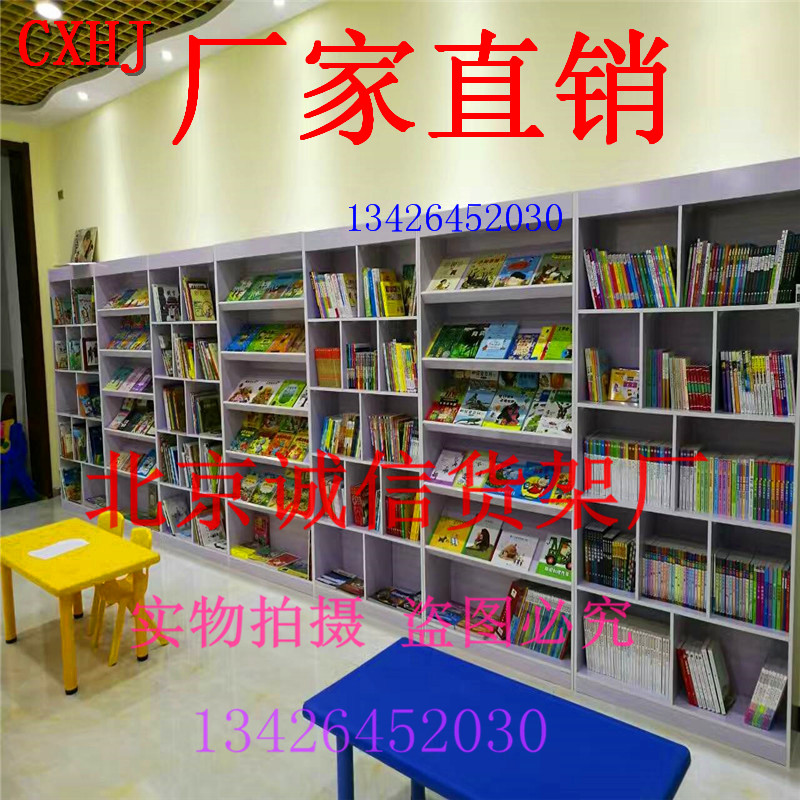 Bookcase Book Show Cabinet Exhibition Racks Wooden Shelving Library Exhibition Cabinets Plotbook Shelving stationery shop Shelving Children's Cabinet