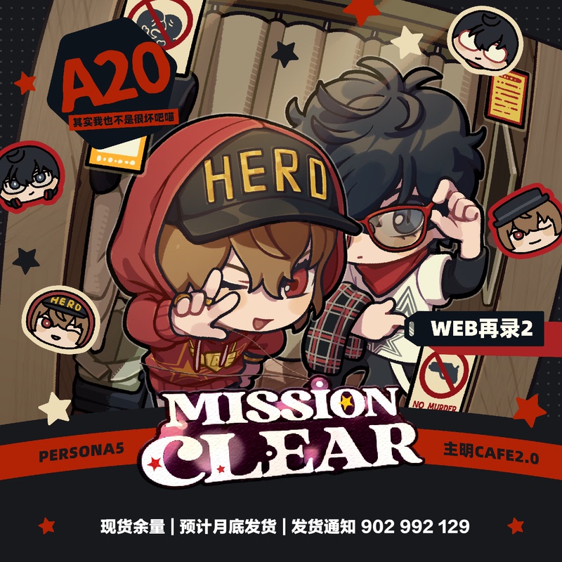 【In Stock, Ships Within Approximately 72 Hours】Zhuiming Fan-Made Products |   Mission Clear