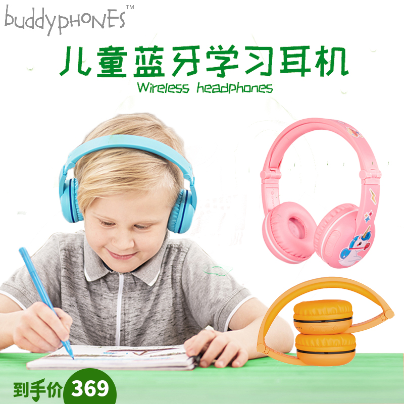 buddyPHONES PLAY children's headset with wheat ear protection wireless Bluetooth music headset students Girls