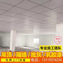 Gypsum board ceiling light steel keel partition mineral wool board ceiling soundproof firewall office partition ceiling
