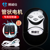 Bo Chengshi shutter door controller Shutter gate electric door Garage door waterproof remote control Tubular motor receiver