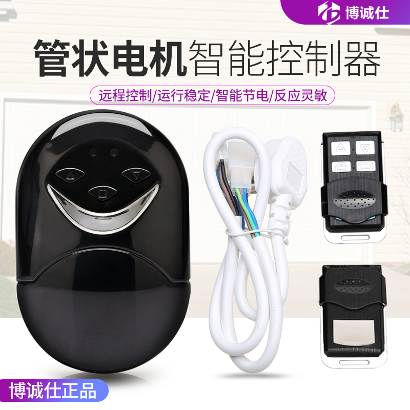 Tubular Door Motor Controller Garage Door Controller Roller Shutter Door Controller Remote Control Receiver