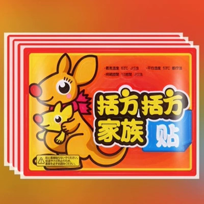 暖贴姨妈贴宫暖贴【30片装】