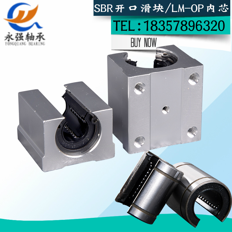 Cylindrical optical axis SBR rail opening linear bearing slider LM-OP opening inner core 12 12 16 20