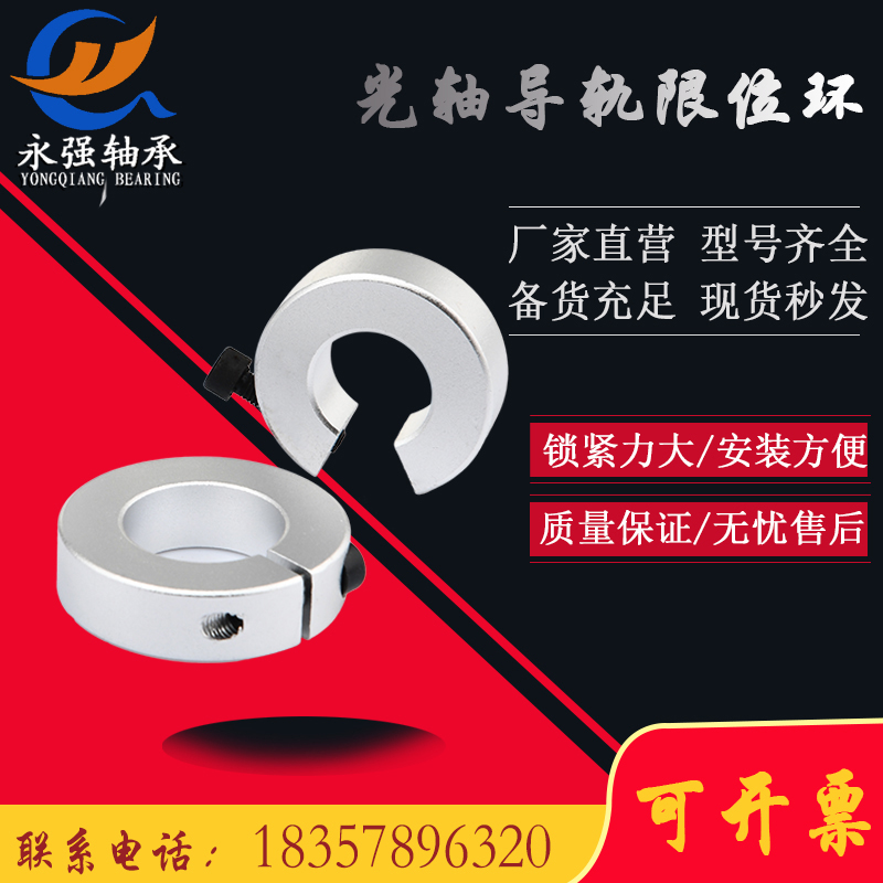 SCS optical shaft limit retaining ring Aluminum bracket guide rail open locking thrust sleeve C-type buckle 12 16 20 25 30